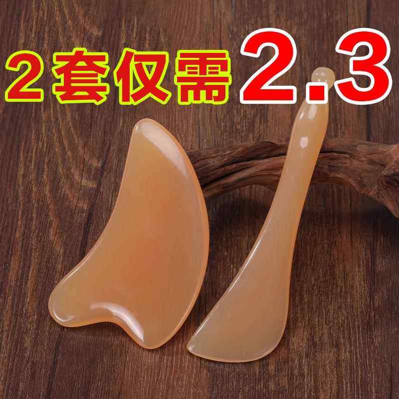 刮痧板正品官方旗舰店中医专用按摩面部美容眼部拨筋棒全身通用刮,保健用品,按摩刮疗片/板,淘宝优惠券,粉丝福利购,淘宝优惠卷