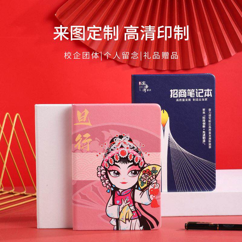 笔记本定制彩色印刷手账本国潮文创颜值软皮封面打印硬壳精装本