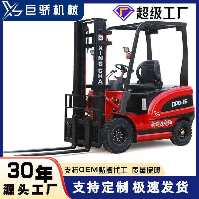 四轮电动叉车吨座驾式液压电叉车小型重式平衡升降电动叉车