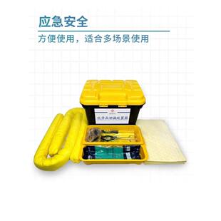 便携式化学品泄漏处置箱实验室泄露应急套装化学酸碱危化品吸附