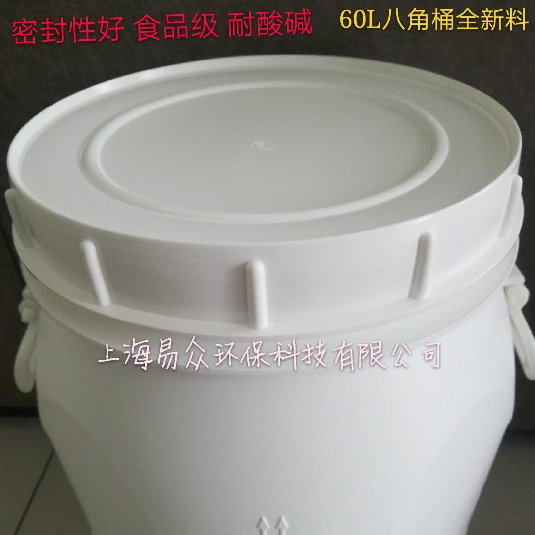 厂家直销60L塑料桶八角桶方桶耐酸碱食品级化工桶大口发酵桶