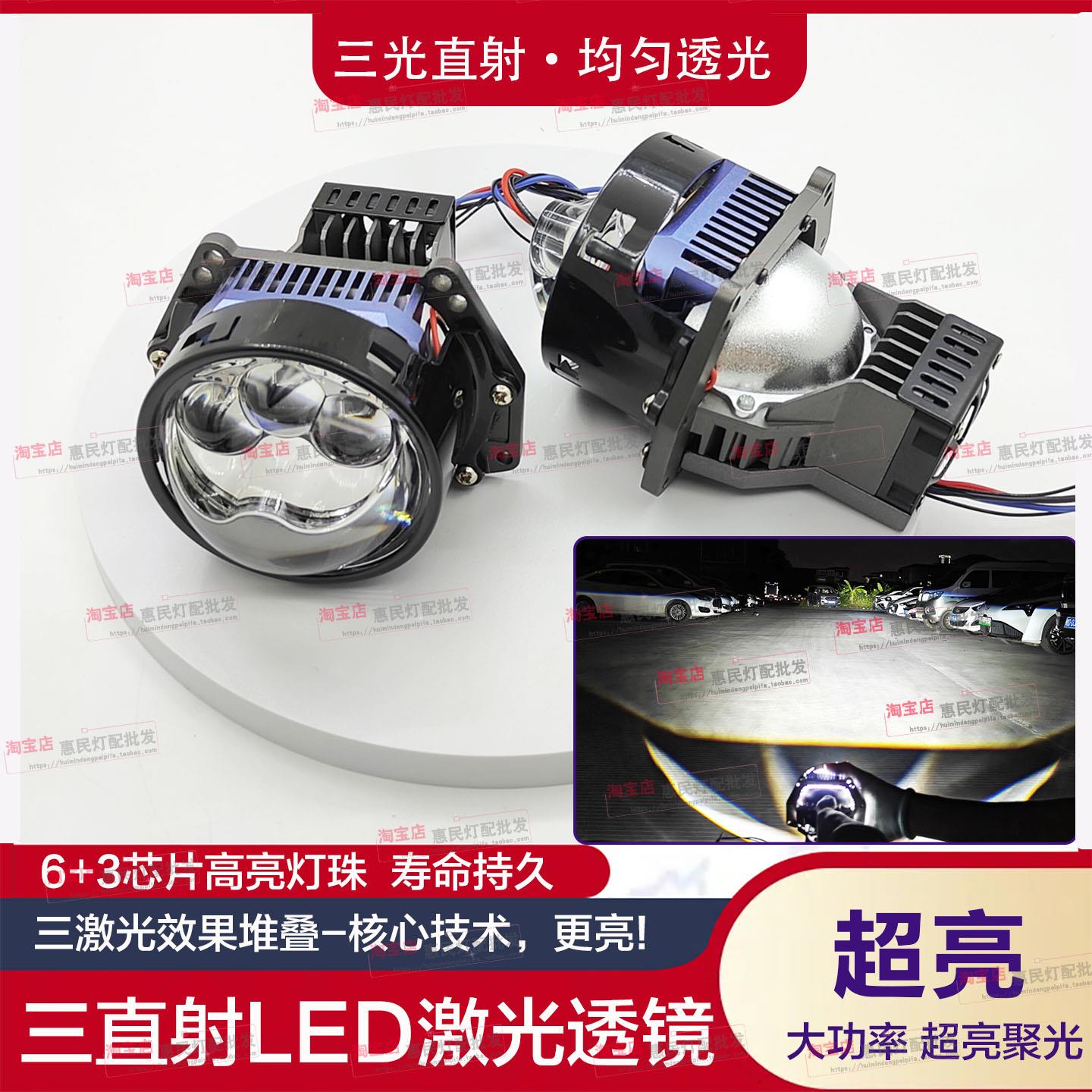 超亮三直射激光LED透镜小车前大灯改远近双光一体电动摩托车升级