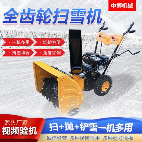 小型手推式扫雪机道路抛雪机多功能座驾式除雪机大鹏铲雪机设备