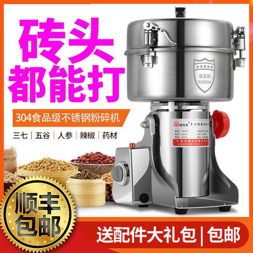 4500克中药粉碎机家商用小型打粉机超细研磨机磨粉机五谷杂粮三七