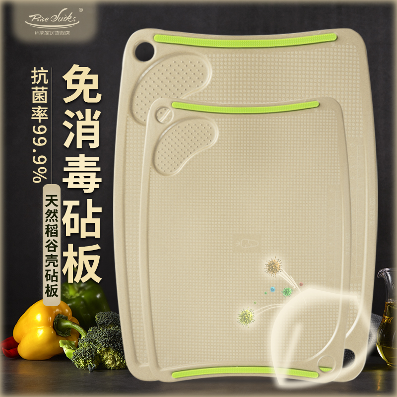 砧板家用抗菌绿之态稻壳砧板不发霉的菜板家用菜板大特大号套装