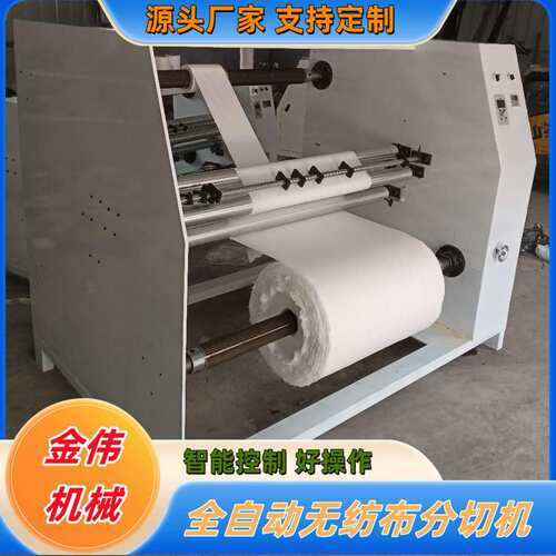 木纹纸包边覆膜分条机 熔喷布热风棉无纺布大圆刀分切机 预热功能