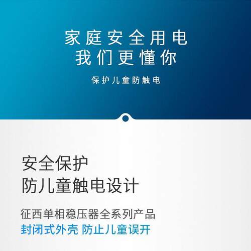 征西 稳压器220V全自动单相60KVA空调家用补偿式大功率稳压电源