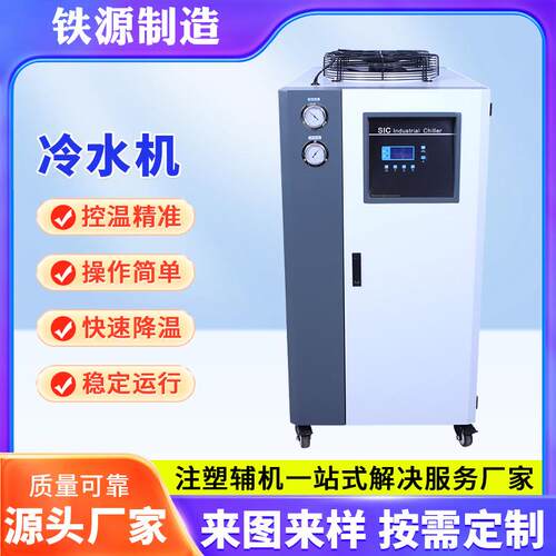昆山源头直供风冷式冷水机 箱式风冷式工业冷水机 风循环冷却机