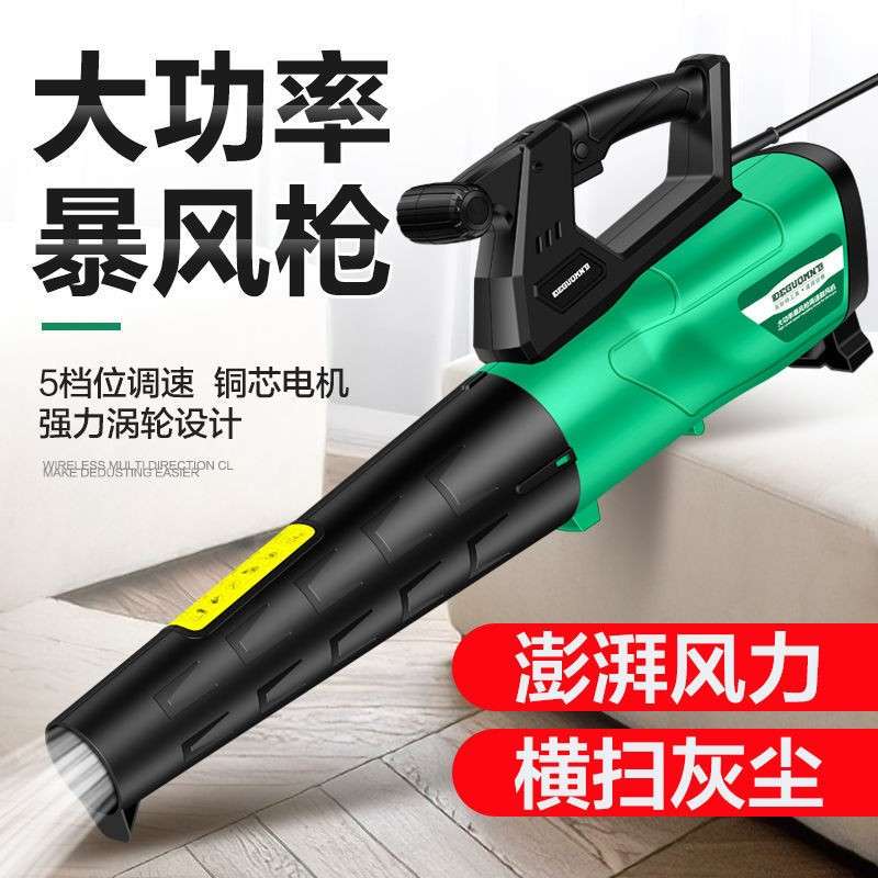工程级吹灰机庭院扫树叶电动除尘机暴风枪大功率吹风鼓风机