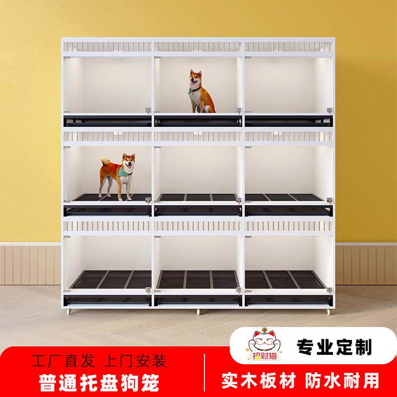 宠柜实木狗笼子寄养展示柜定制带托盘猫狗一体繁育笼狗别墅狗屋窝