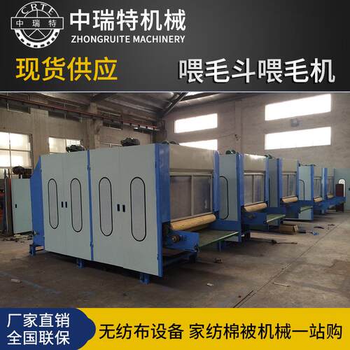大型喂毛斗机喂棉机上料机给毛斗半精纺给棉机羊毛行业上料机