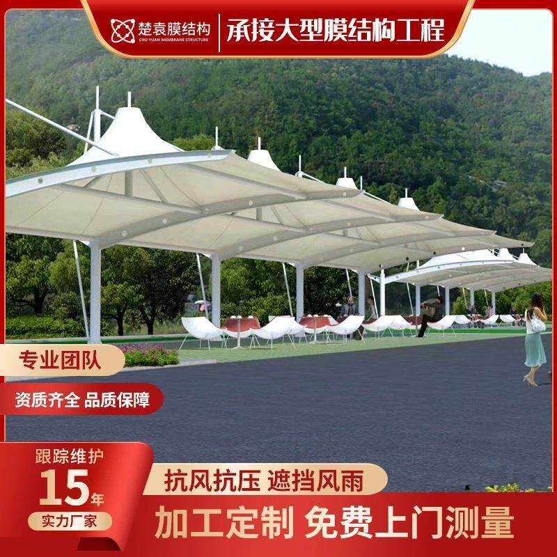 厂家直供膜结构停车棚 户外车棚遮阳雨棚抗风张拉膜车棚厂区小区