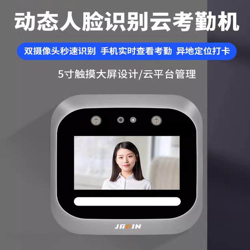 【校园托管】校园托管智能刷脸点名机刷脸家长实时接收推送信息