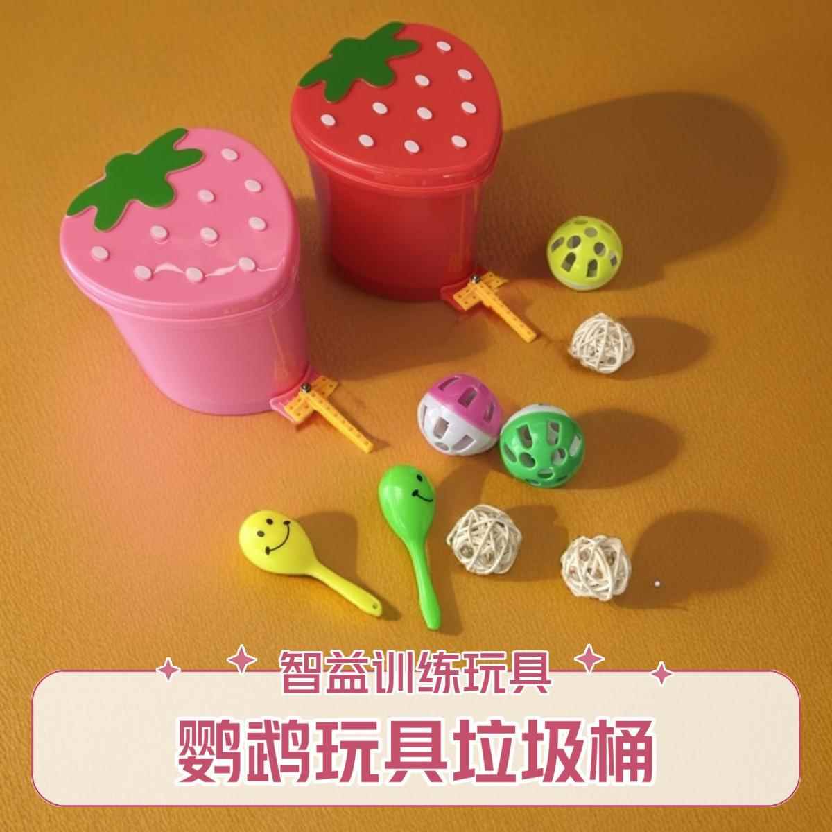 小太阳和尚鹦鹉小鸟自嗨解压觅食益智玩具啃