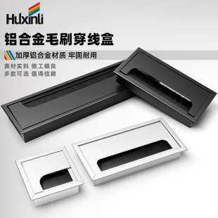 办公桌穿线盒铝合金桌面穿线孔盖板电脑桌方形过线盒毛刷线盒配件