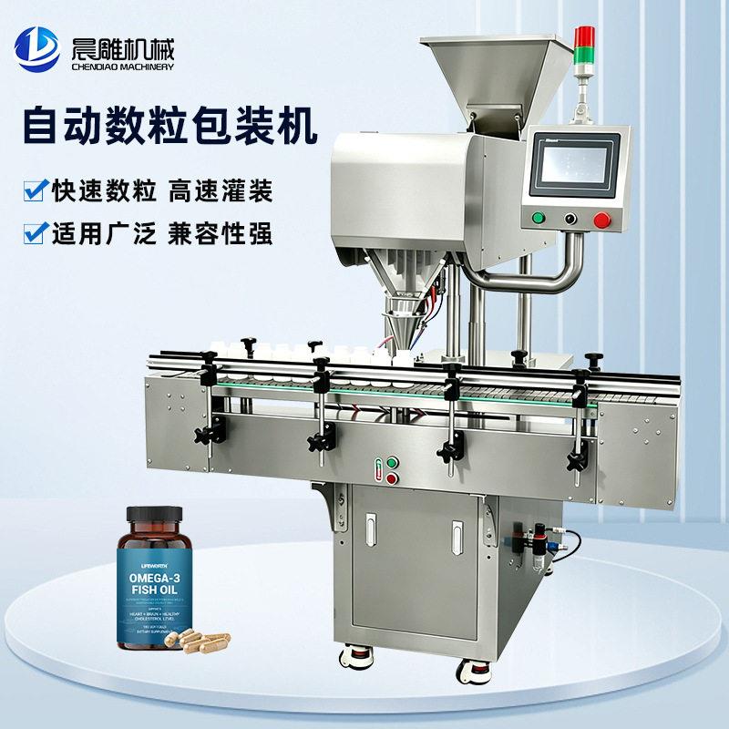 软糖果数粒机钙片数粒装机电子计数包装设备胶囊自动灌装机械