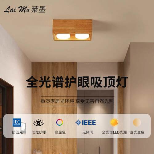 ledl现代简约ed筒灯天花灯卧室客厅吸顶灯照明日式走廊过道灯明装