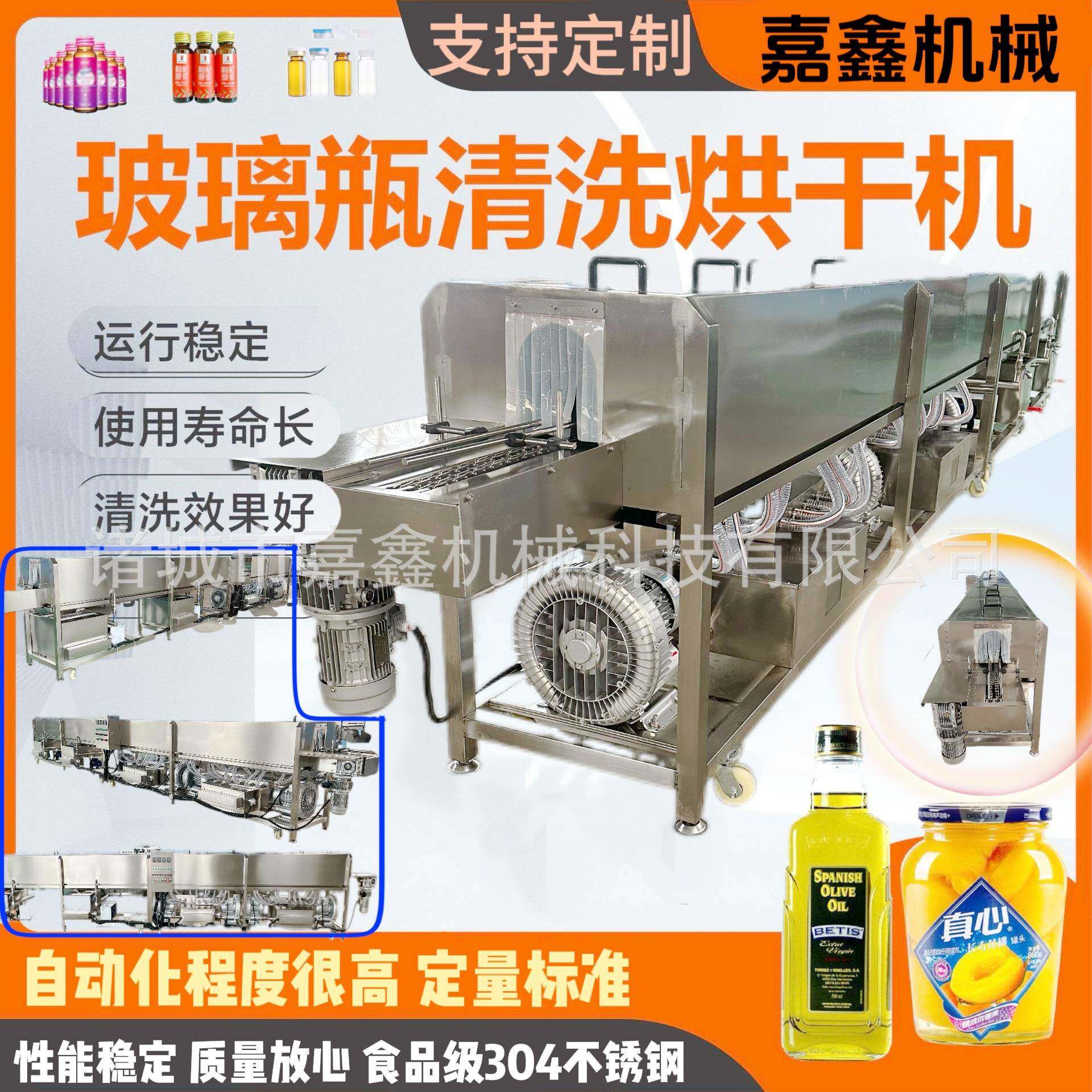 饮料盒清洗机饮料玻璃瓶清晰烘干设备易拉罐清洗烘干杀菌一体机