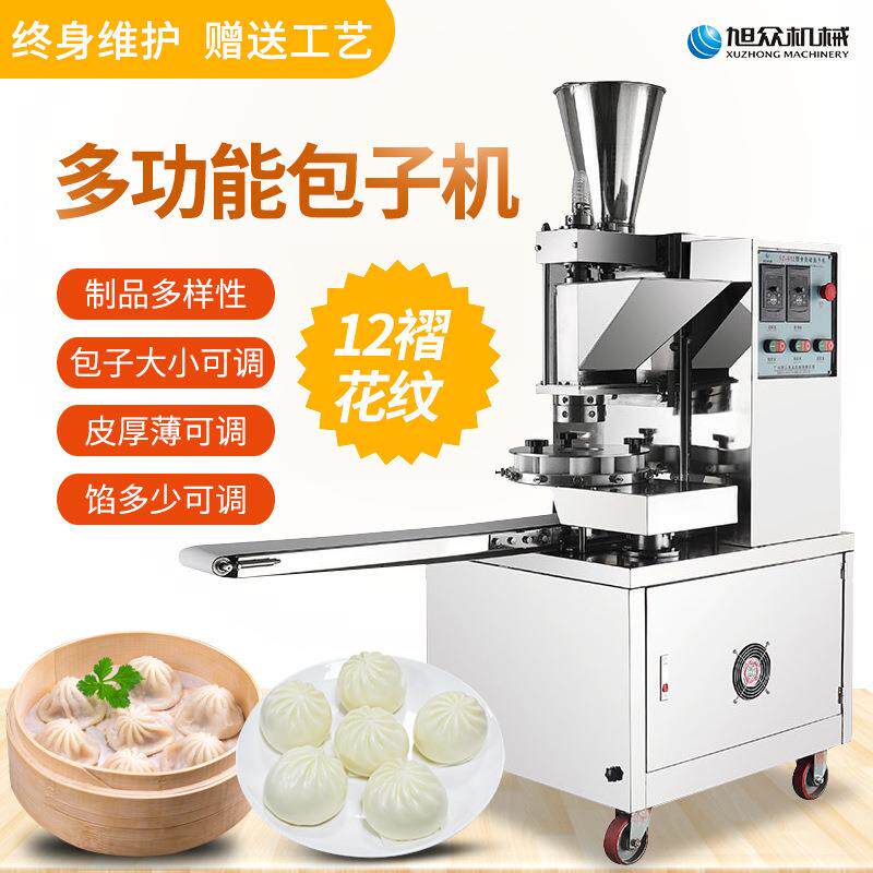 小型包子机适合用于各早餐店学校食堂等