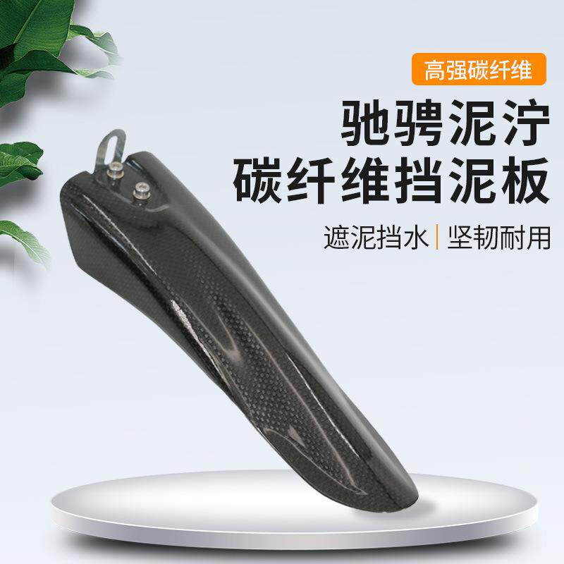 新款!无标自行车挡泥板通用山地公路车前轮挡雨泥除泥瓦单车加长
