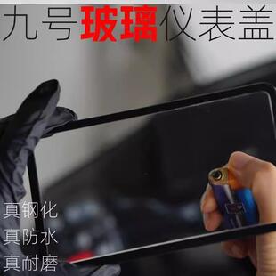 适用于九号电动车MZmix F2Z M95C+仪表罩高清透明保护壳改装配件