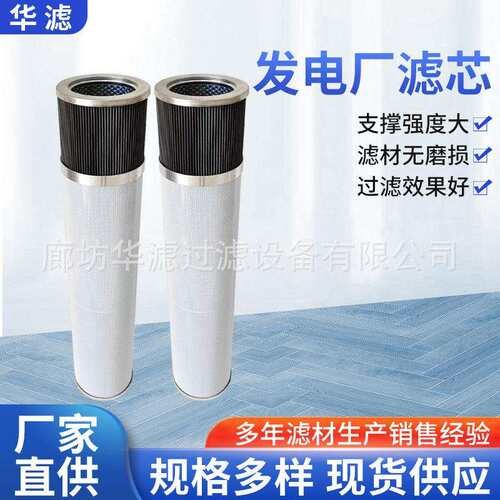FD70B-602000A016发电厂滤芯滤清器吸油回油滤芯发电机组过滤器