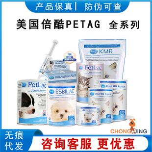 倍酷PetAg宠物猫咪羊奶粉一阶段340g贝克幼猫幼犬全期奶代乳粉170