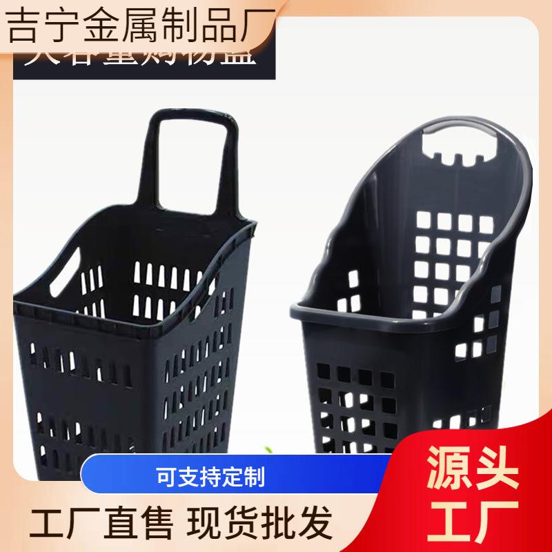 超市高背拉篮大容量商场四个轮子拖拉塑料篮子购物篮超市塑料篮