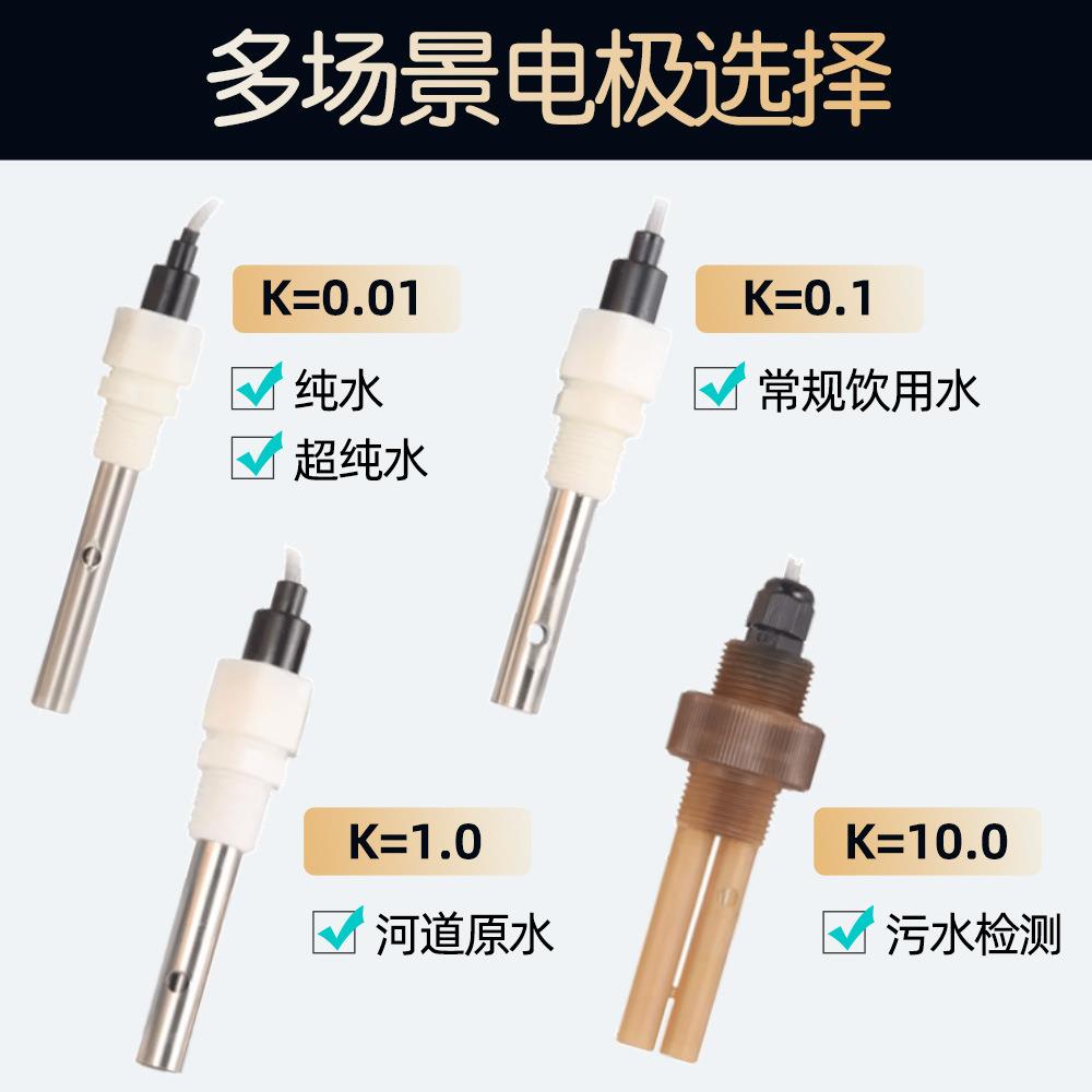 工业在线电导率仪EC计检测仪纯水电极TDS计分析测试仪传感器探头
