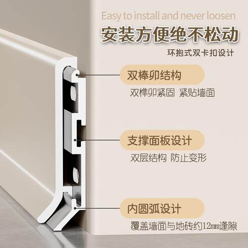 网红款奶油风铝合金踢脚线菱花白可可蛋奶杏子灰不锈钢金属地脚线