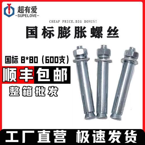 国标膨胀螺丝镀锌厂家悬吊式天花板超长加长M8M10M12石膏板拉爆蓬