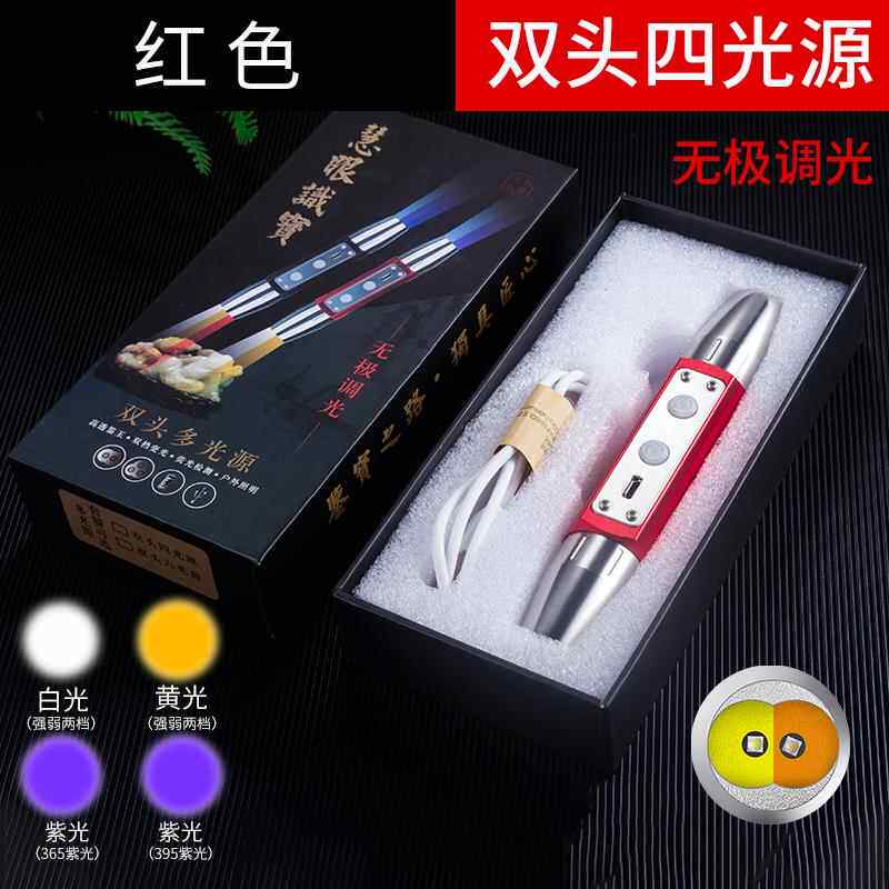 高档照玉石鉴定手电筒超翠强光专用看翡珠宝原m石头专业亮365n紫