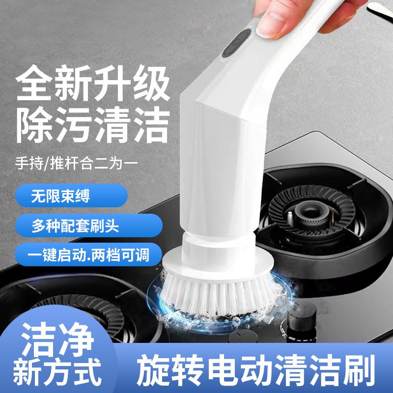 多功能新款旋转电动清洁刷无线可伸缩电动清洁机浴室清洁长短两用