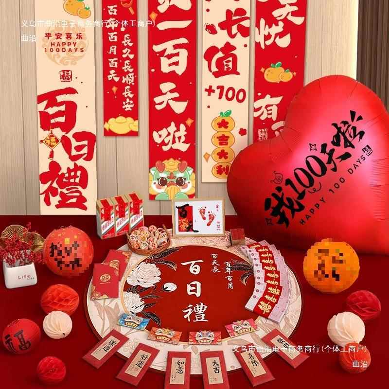 232床仪上百月拍照道具蛇宝宝百日宴家里满布置天装饰新生的婴儿