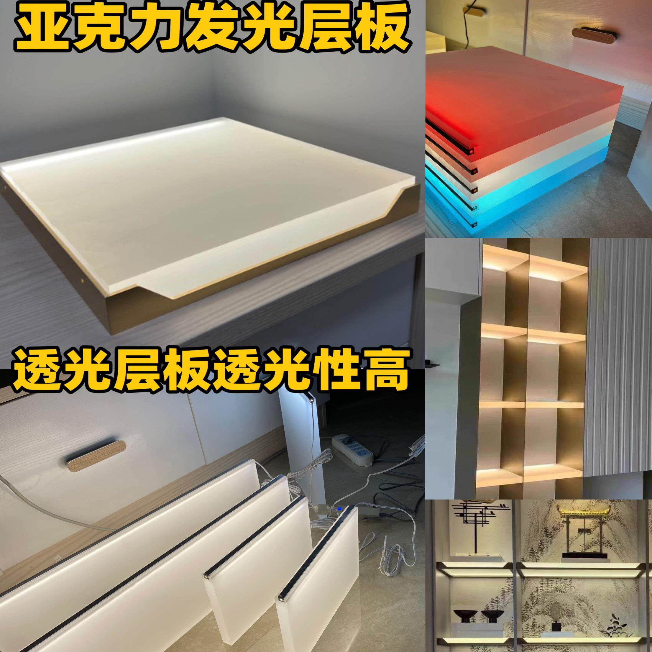 压克力发光层板酒柜磨砂导光板加工透光有机玻璃板实心展示柜隔板