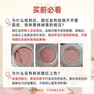 foreverkey膨胀色腮紅腮红泥膏腮红膏膏状唇泥两用跨境腮红4g