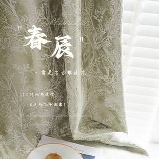 春宸提花雪尼尔窗帘法式复古客厅卧室阳台全遮光窗帘布复古风