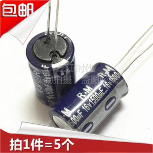电脑显卡铝电解电容 1500UF 10V/16V/25V/35V/50V/伏1500微法包邮