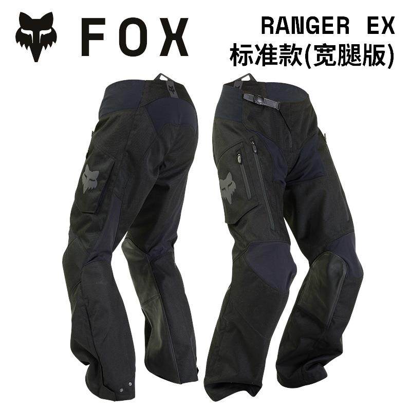 高档绿道越野美国FOX leion透越野摩托骑车裤林道行耐磨秋g冬气轻