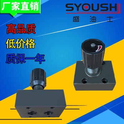 SYOUSHI液压节流阀DRVP6/DRVP8/DRVP10/DRVP12-1-10质保一年现货
