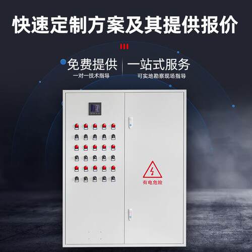 xl-21动力柜低压水泵控制柜ggd成套明装配电箱照明配电柜机柜