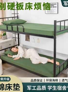 高密度海绵床垫军绿色高弹加厚单人双人学生宿舍褥子铺底榻榻米垫