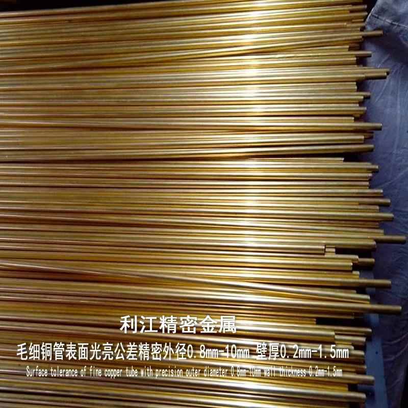 大口径黄铜管薄壁空心毛细H65黄铜管H62黄铜管H59厚壁黄铜管切割