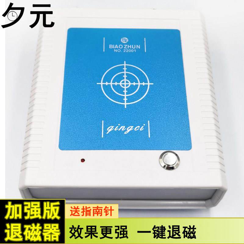 修表工具 BIAO ZHUN瞬间退磁器 机械手表消磁器 专用快速退磁仪