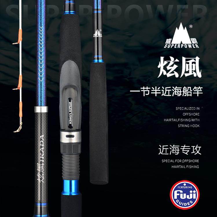 威霸 炫风近海底钓小船竿2米一节半黄鸡竿海钓灵敏船钓杆富士导环