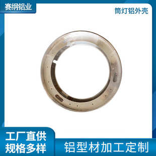厂家批发6063铝合金灯饰外壳加工挤压氧化数控车床加工筒灯铝外壳