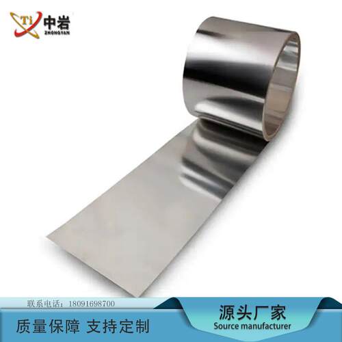 钛箔钛带钛合金箔中岩钛业现货供应可定制规格全来电