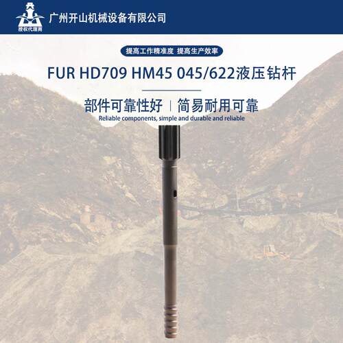 T38T45T51液压钻杆钎杆钎尾钻头液压凿岩机破碎锤钻具配件