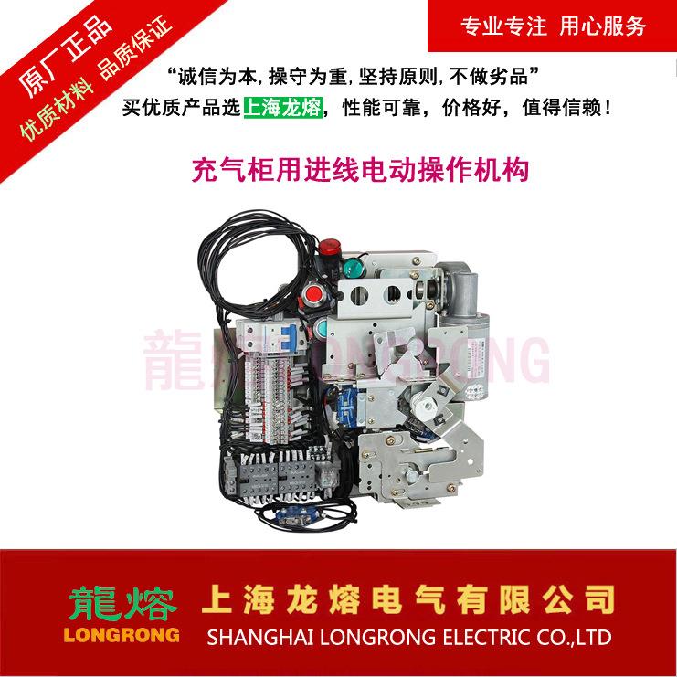 充气柜用出线手动操作机构,上海龙熔电气