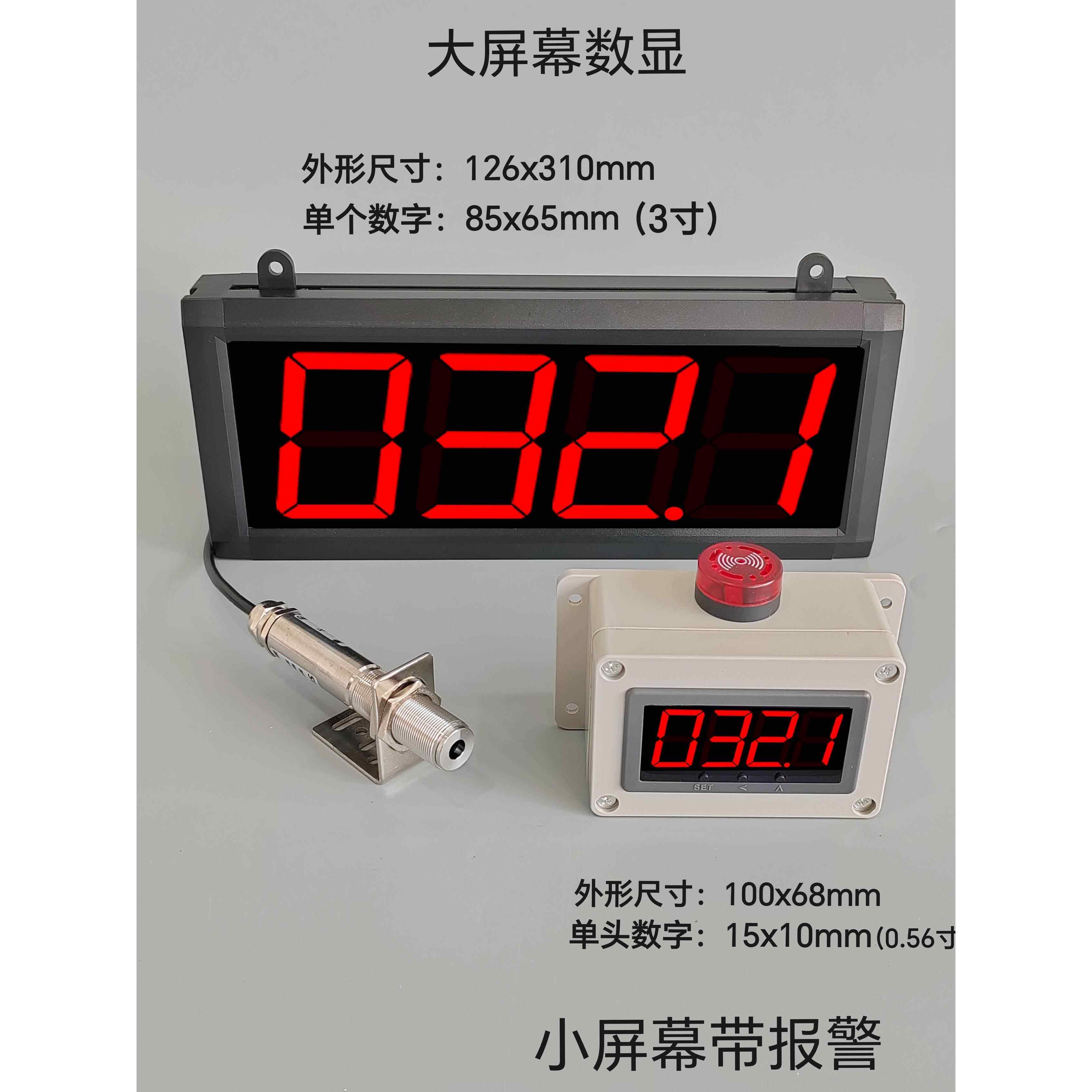 大屏幕感应温度表报警温度显示器工业温度计电子数显红外线测温仪